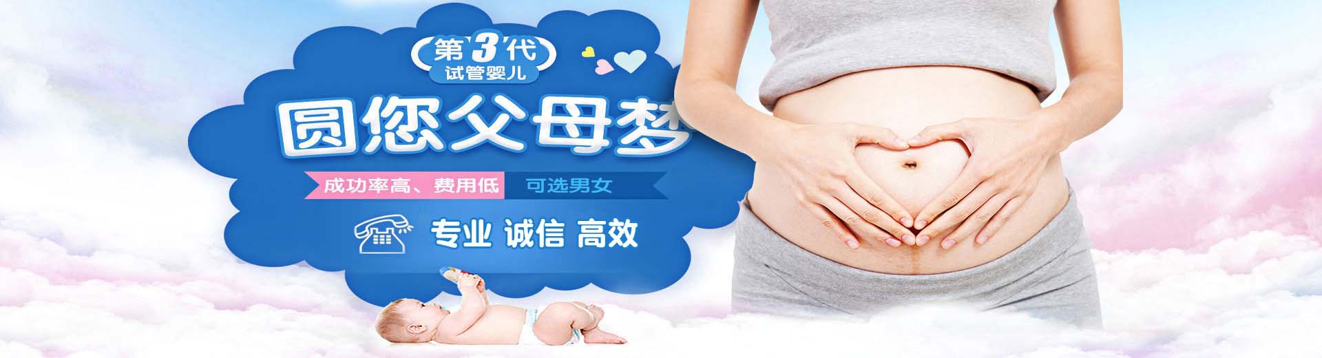 天津第三方助孕,天津第三方助孕成功率,天津第三方助孕费用图片2